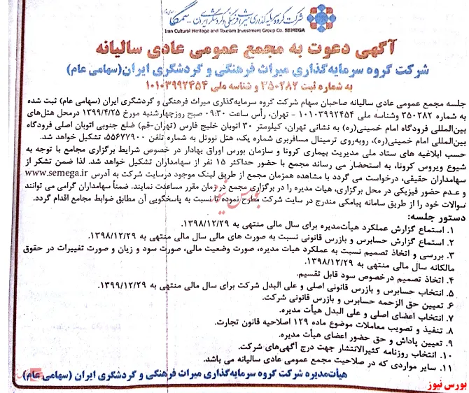 مجمع 