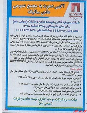سهامداران 