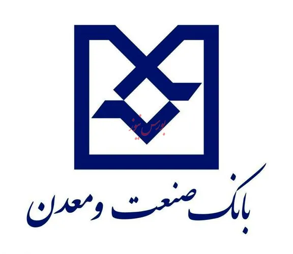 تاکید کمیسیون صنایع و معادن مجلس بر افزایش سرمایه بانک صنعت و معدن