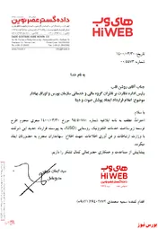 ایجاد پوشش صوت و دیتا 