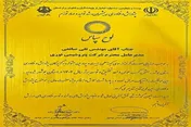 پتروشیمی نوری عنوان واحد تحقیق و توسعه برتر استان بوشهر را برای دومین سال متوالی از آن خود کرد