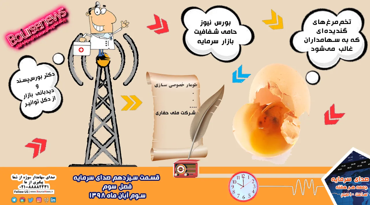 قسمت سیزدهم 