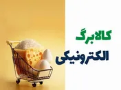 فعال شدن امکان لغو از ۱۱ بهمن‌ماه