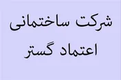 بازگشایی نماد معاملاتی «ثعتما1»