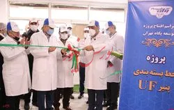 افتتاح همزمان ۹ پروژه صنایع شیر ایران در سه استان کشور