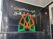 تحقق درآمد عملیاتی 