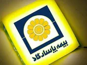 در نیمه نخست سال ۹۹؛ رشد خیره کننده ۵۳ درصدی تراز عملیاتی “بپاس”