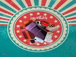 آغاز جشنواره «باشگاه pos» ویژه‌ پذیرندگان پرداخت نوین
