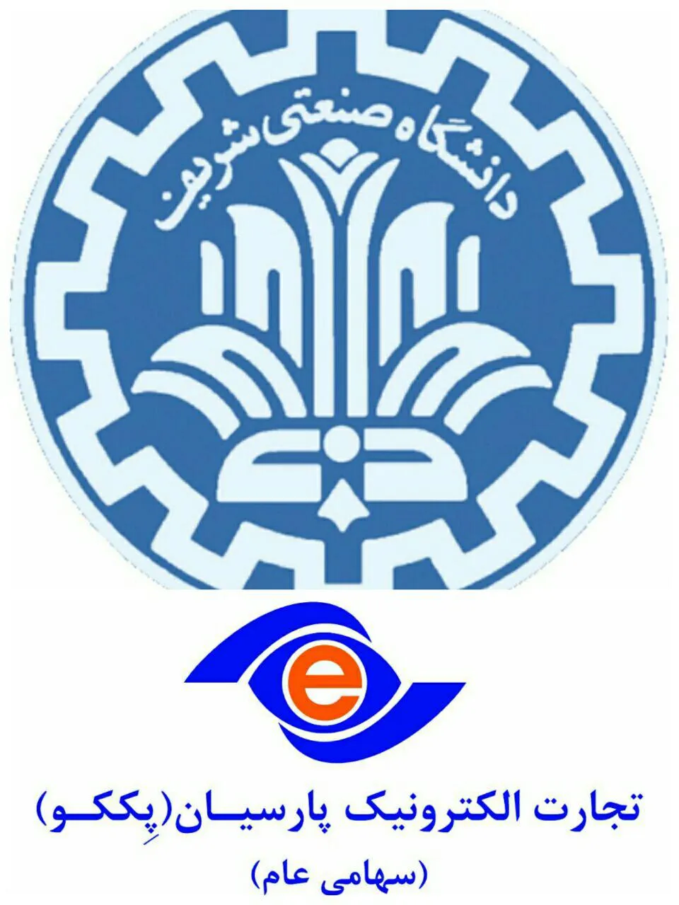پککو حامی اصلی کنفرانس سیستم های نوین مخابرات بی سیم کشور