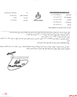 تصمیمات مجمع 