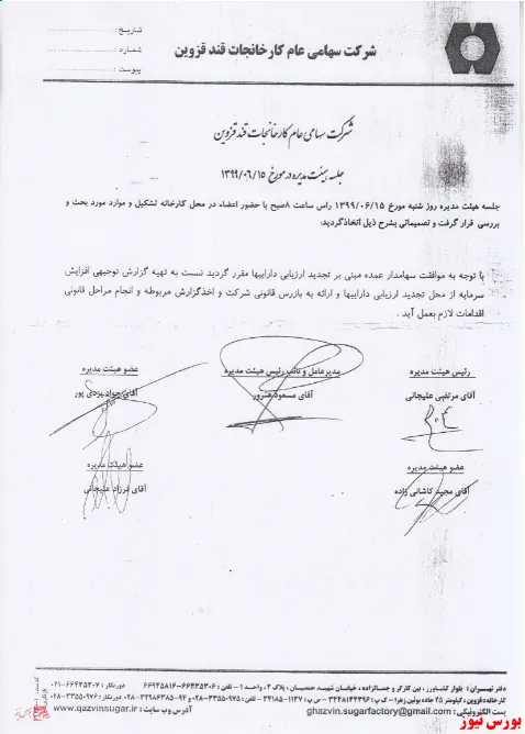 تهیه گزارش توجیهی 