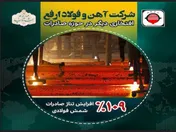 ادامه درخشش آهن و فولاد ارفع رکورد زنی در صادرات
