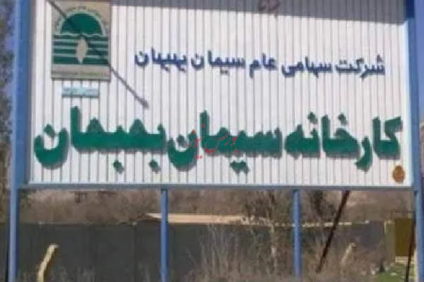 خبر‌های تازه از مجمع «سبهان» / ‏590تومان سود در مقابل تعلل افزایش سرمایه