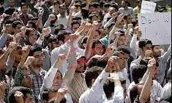 تجمع اعتراضی مقابل وزارت امورخارجه
