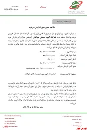 افزایش‌ سرمایه ۱۰۰ درصدی 