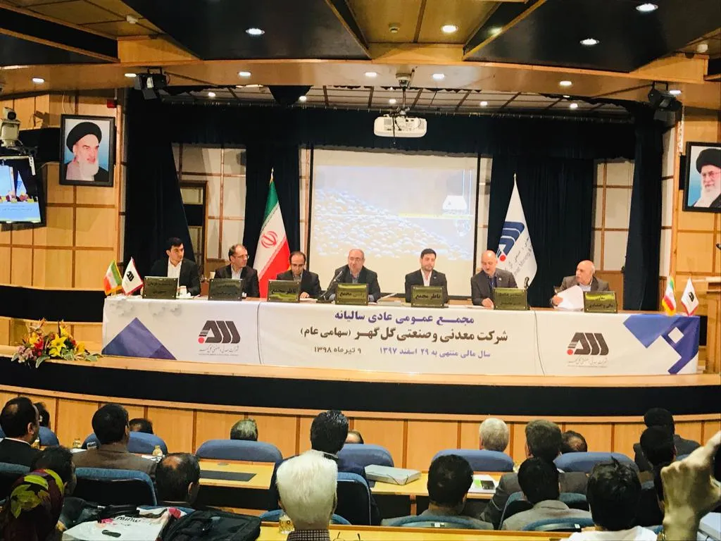 خبرهای جدید از مجمع «کگل»/  استخراج ۱۰۸۰ ریال سود از معادن به جیب سهامدار