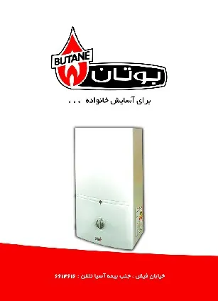صادرات آبگرمکن به کشور ایتالیا موفقیت دیگری برای بوتان