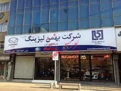 فروش ملک 