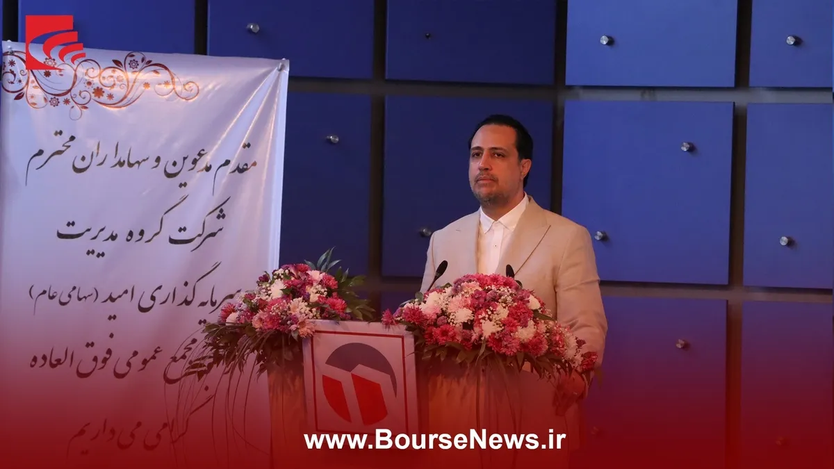 رشد بهره وری و بازدهی؛ “ امید ” صدرنشین شرکت‌های چند رشته‌ای شد