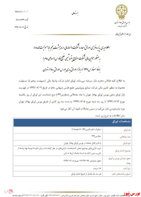 تعهد ۴ ساله 