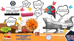 رادیو صدای سرمایه قسمت پنجم از فصل سوم 1 شهریور 1398