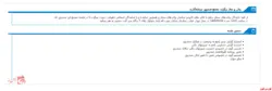 زمان برگزاری مجمع صندوق سرمايه گذاري اختصاصي بازارگرداني مهرگان اعلام شد