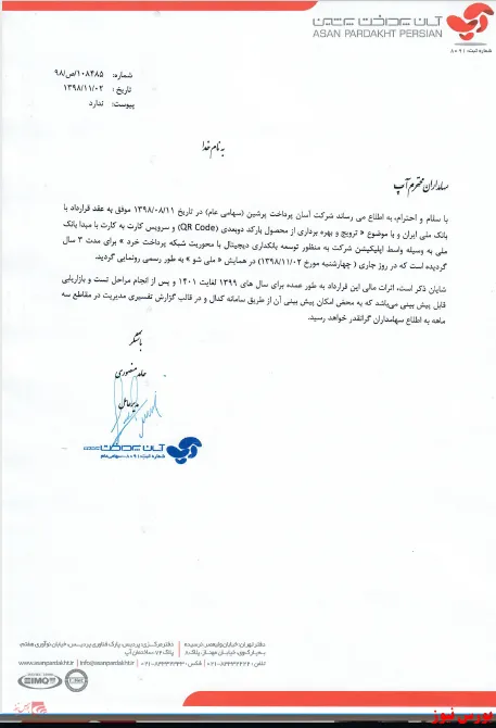 انقعاد قرارداد میان 