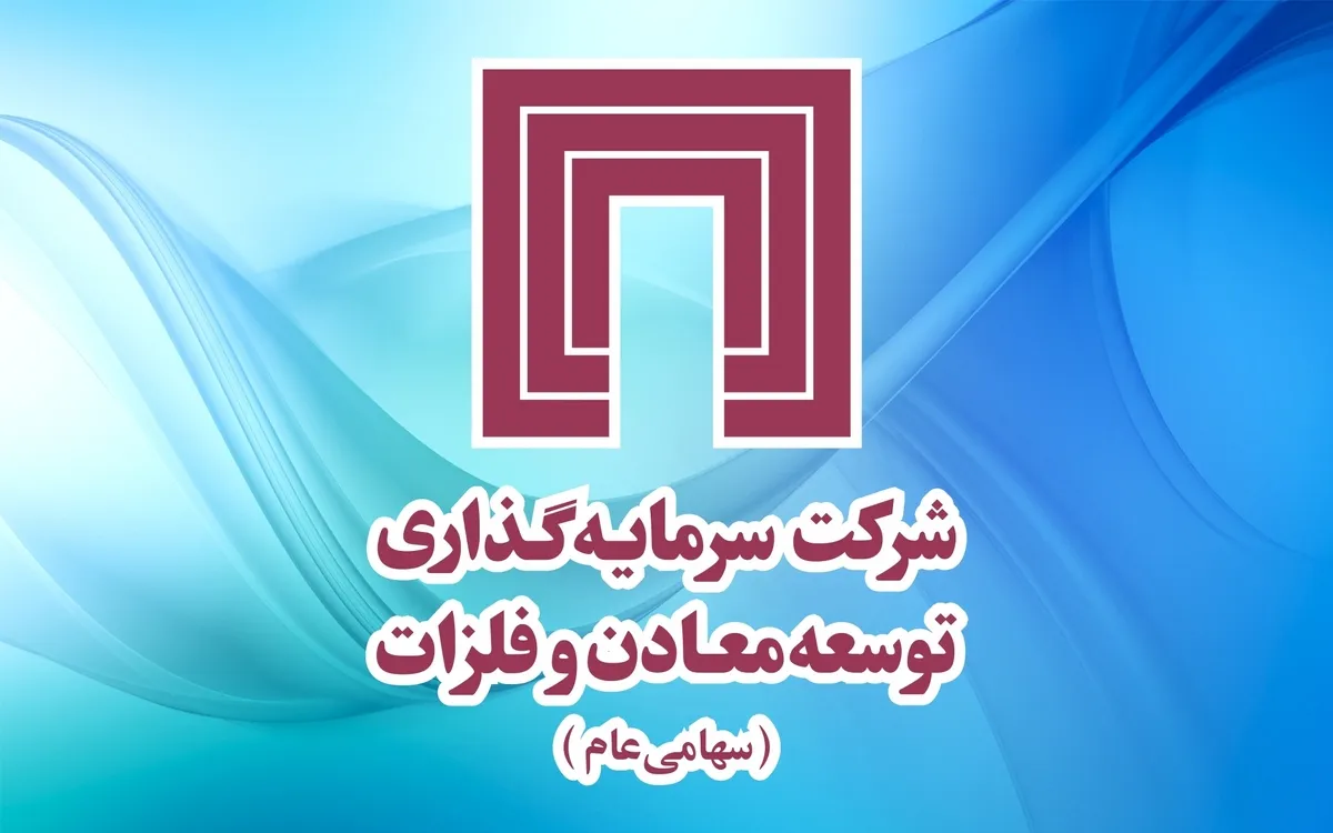 تداوم روند رو به رشد 