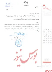 نرخ ۱۸درصدی جرایم تاخیر تادیه سود 