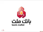 شروع ثبت نام آزمون استخدامی بانک ملت