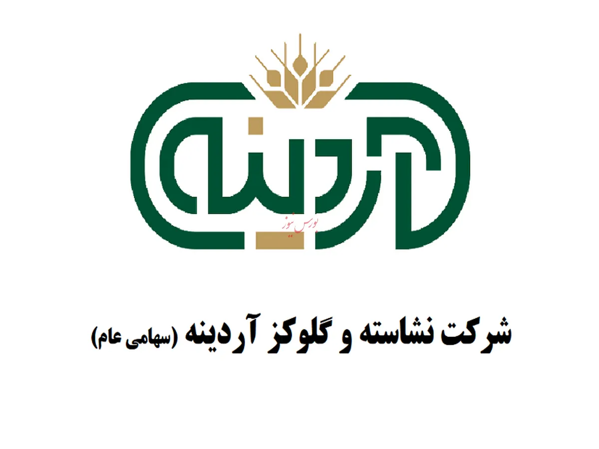 گزارش ارائه شده در مجمع 