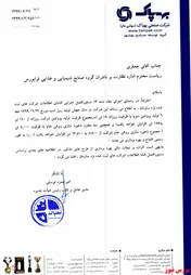 افتتاح خط تولید ۱۵ تنی سویا در 