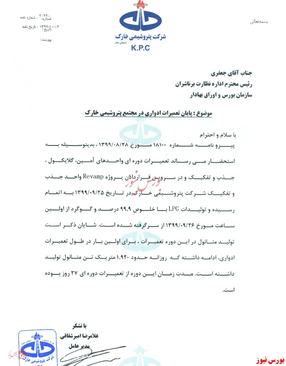 تعمیرات 