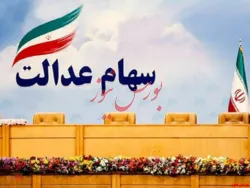 ثبت نام ۶۸ درصدی سهامداران غیرمستقیم عدالت در استان فارس