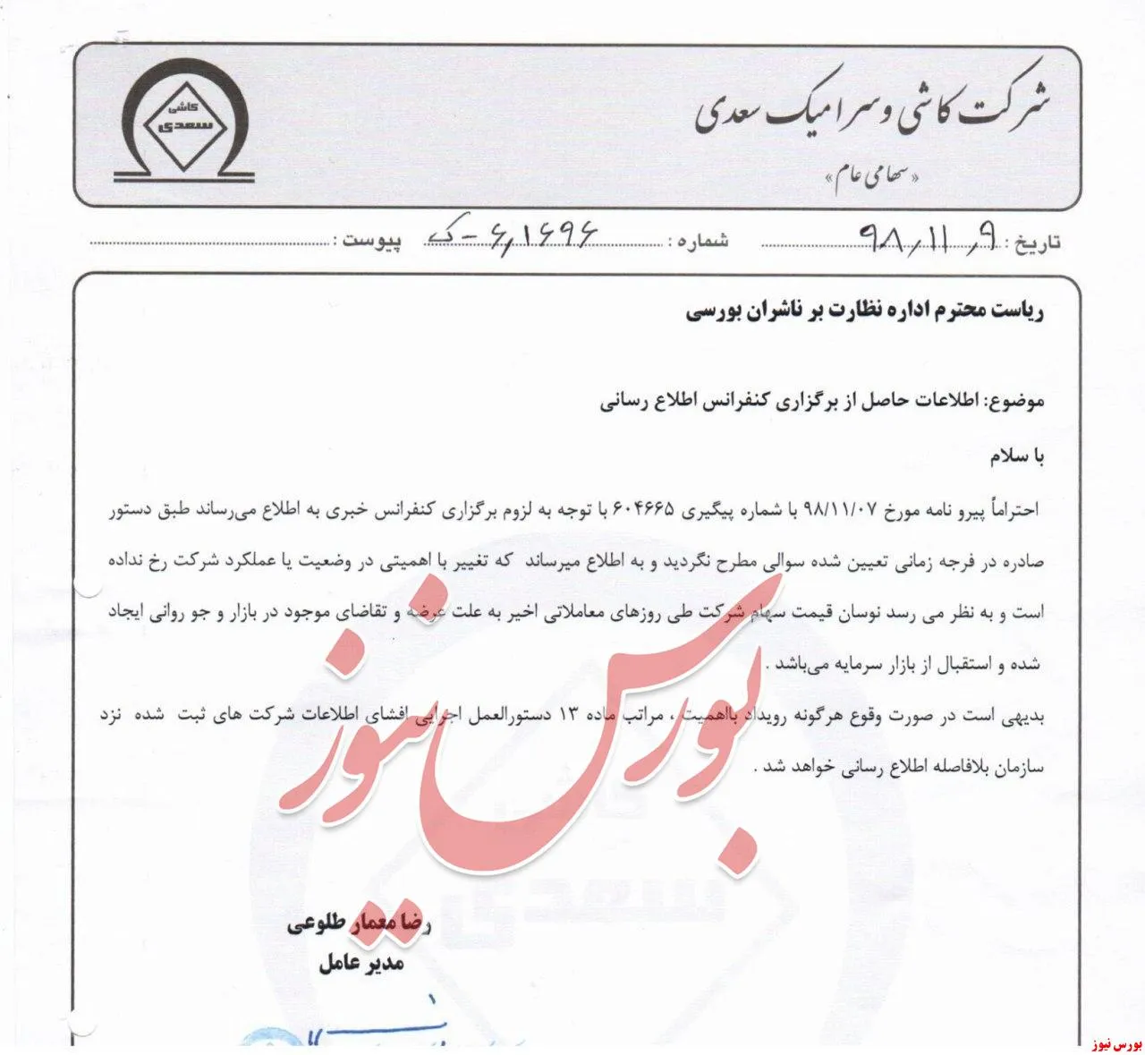 شفاف‌سازی 