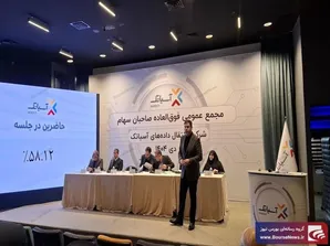 موافقت سهامداران 