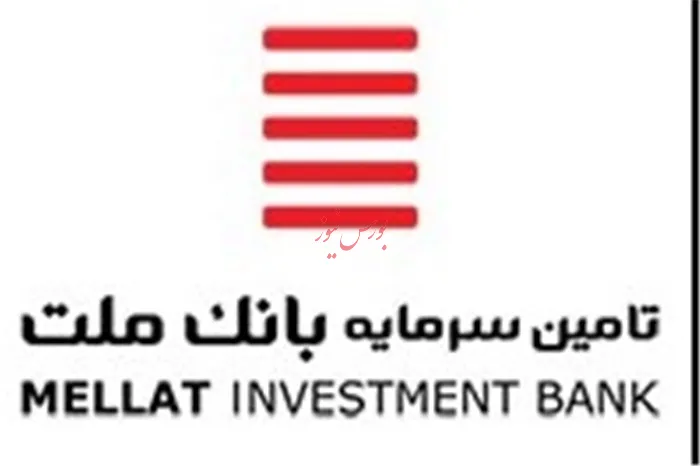 حضور تامین سرمایه بانک ملت در کنگره و نمایشگاه نفت و نیروی ایران