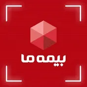 سنگینی نوسان پرداخت خسارت‌ها بر گُرده 