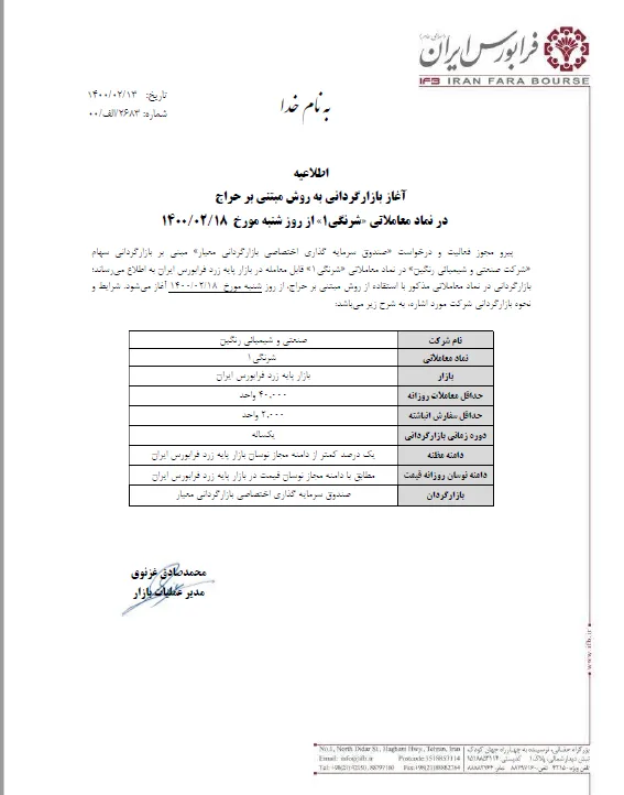 بازارگردانی مبتنی بر حراج 