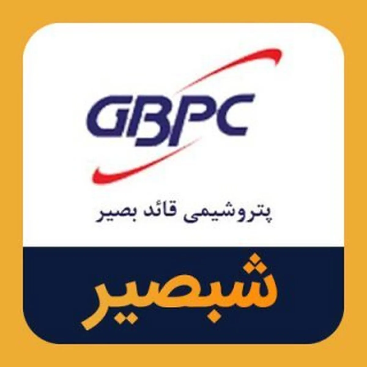 برگزاری مجمع عمومی عادی سالیانه 