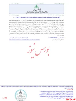 تصمیمات مجمع عمومی 