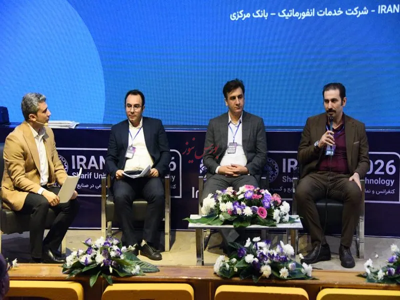 خدمات انفورماتیک ایران