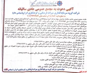 مجمع 