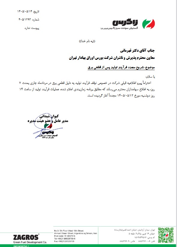 فرایند تولید فرایند تولید