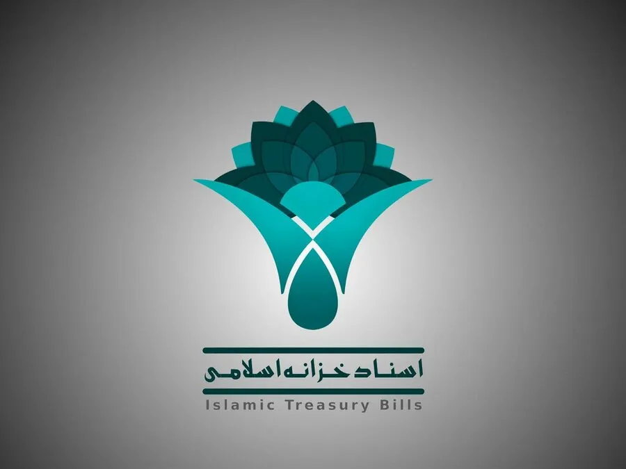 درج ۵ نماد اسناد خزانه اسلامی