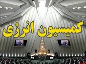 انتخاب اعضای هیأت تحقیق و تفحص از عملکرد وزارت نفت