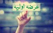 شکسته شدن رکورد تاریخی در عرضه‌های اولیه