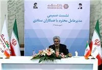 نشست صمیمانه مدیر عامل بانک گردشگری با همکاران ستادی