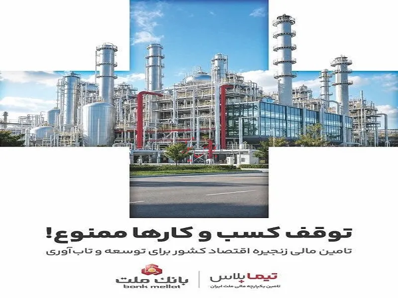 بانک ملت