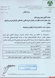 زیرمجموعه‌های 